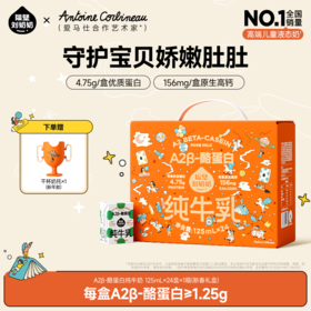 分销【妈咪OK】隔壁刘奶奶重磅新品🔥🔥🔥A2β酪蛋白mini奶乳糖不耐受的宝宝有福了！🔥亲和肚肚好吸收mini奶