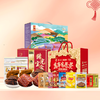 【R26SHY4】新春福利套餐组合十六（套餐中的零食礼盒为厂家直发） 商品缩略图0