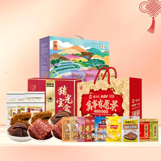 【R26SHY4】新春福利套餐组合十六（套餐中的零食礼盒为厂家直发） 商品图0