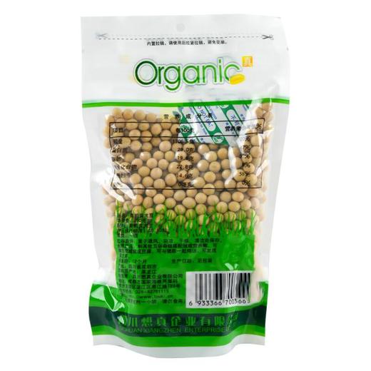 想真有机黄大豆280g/袋 杂粮 黄豆 商品图1