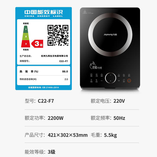 九阳电磁炉C22-F7【粤湾】 商品图8