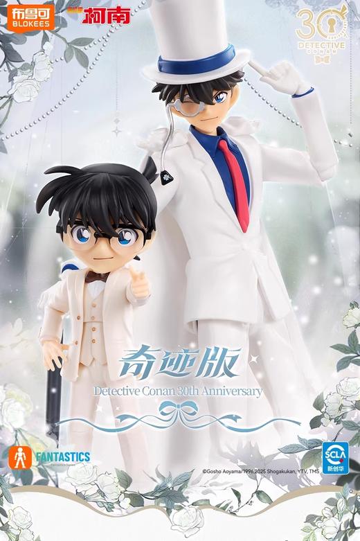 布鲁可 名侦探柯南 奇迹版 白色礼服 拼装积木 拼玩 商品图0