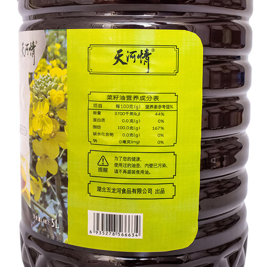 【严选】天河情 十堰市郧西秦巴山区传统压榨小榨浓香菜籽油小桶热炒烹饪用油 菜籽油2.5L/5L    （厂家直发） 商品图4