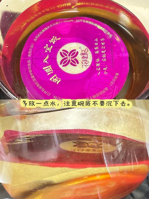 七彩滋｜柿柿如意八宝饭600g 净含量：600克X1*2盒【KM】 商品图7