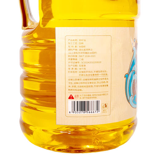 【严选】天河情十堰市郧西秦巴山区清香型非转基因菜籽油 热炒烹饪 食用油2.5L/5L  (厂家直发） 商品图1