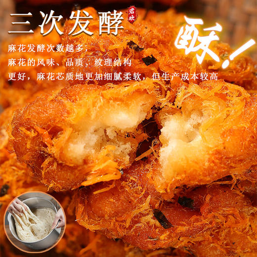 君欢海苔肉松麻花148g 商品图3