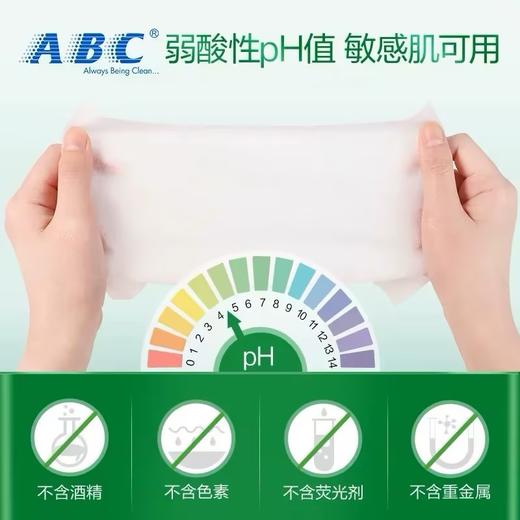ABC湿巾180*160mm*18片独立包装 女性私处洁阴护理消毒杀菌成人湿厕纸经期房事后便携 商品图1
