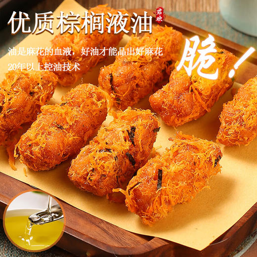 君欢海苔肉松麻花148g 商品图4