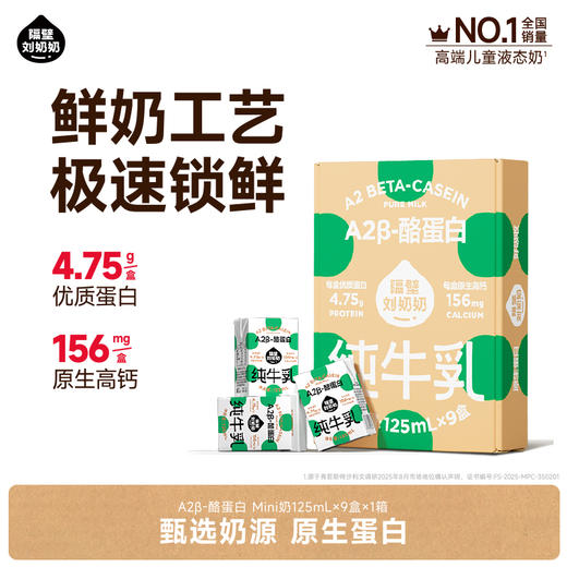 分销二级单箱链接【每日尝鲜打卡】隔壁刘奶奶重磅新品🔥🔥🔥新疆天山有机纯牛奶🥛源自天山下天然有机牧场⛰️⁭来自4600公里之外的“甜”，全程有机可追溯，妈妈更安心❤️ 商品图4