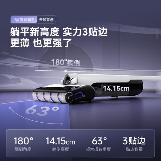 云鲸洗地机F2超能版
【粤湾】 商品图4