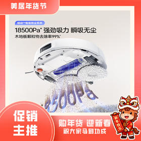 云鲸扫地机器人J5PURE 上下水版【粤湾】