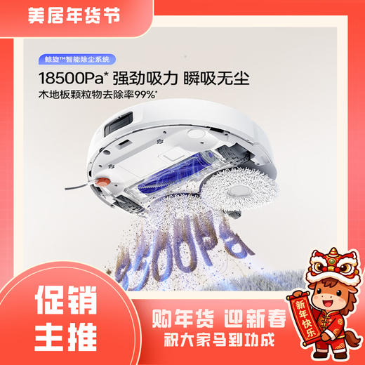 云鲸扫地机器人J5PURE 上下水版【粤湾】 商品图0