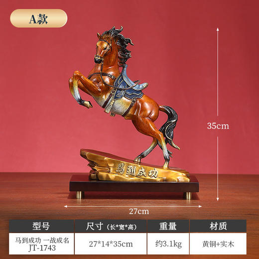 京铜太平双象黄铜摆件祥瑞鸿驹大漆骏跃功成黄铜摆件 商品图2