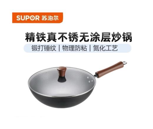 苏泊尔（510733）HC32JT2精铁真不锈炒锅无涂层爆炒锅锤纹物理防粘明火用 32CM 商品图1