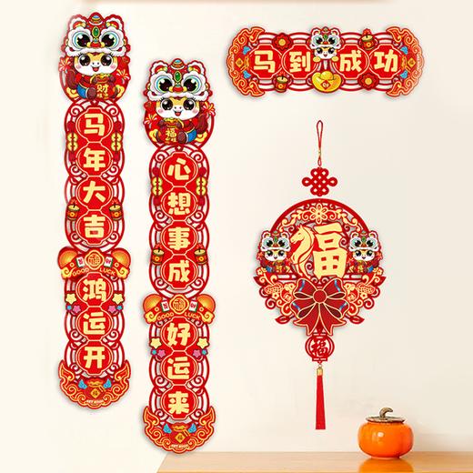 【与辉同行同款对联】新年立体中式对联 传承文化之美 唤醒浓浓年味 商品图1
