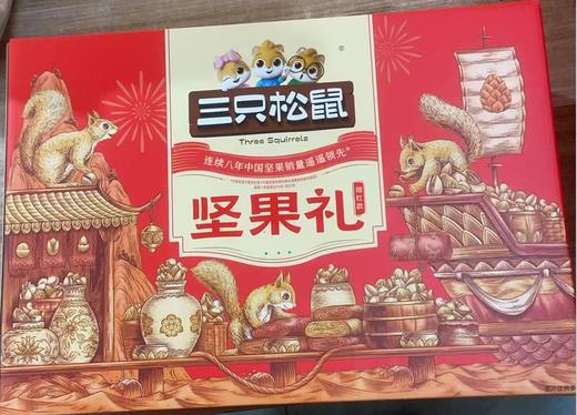 三只松鼠礼盒（瑞红） 商品图0