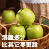 【西双版纳苹果枣】自然树熟 清香脆爽 甜蜜多汁 新鲜美味 4种规格任选 商品缩略图3
