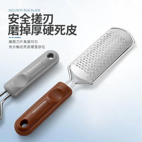 高品质 不锈钢搓脚板 磨脚去皮神器 双面修脚工具