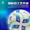 卡尔美热粘合足球9501QU5174 商品缩略图4