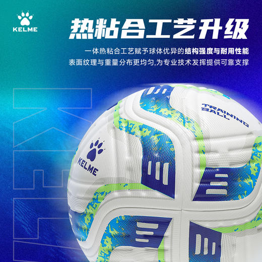 卡尔美热粘合足球9501QU5174 商品图4