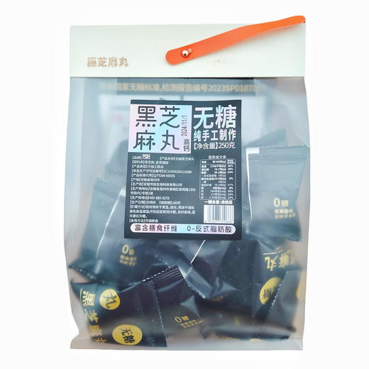 芳拾无糖黑芝麻丸250g 商品图4