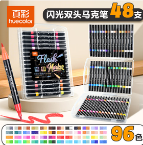 真彩ZCF-6088双头双色闪光马克笔