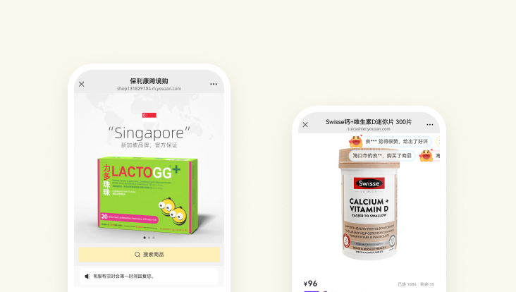 跨境贸易小程序