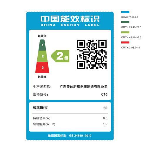 美的 微波炉 C10【粤湾】 商品图3