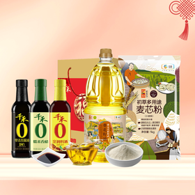 【R26SHY1】新春福利套餐组合五（套餐中调料礼盒为易碎品，快递时礼盒会替换为泡沫盒寄递，感谢您的理解）