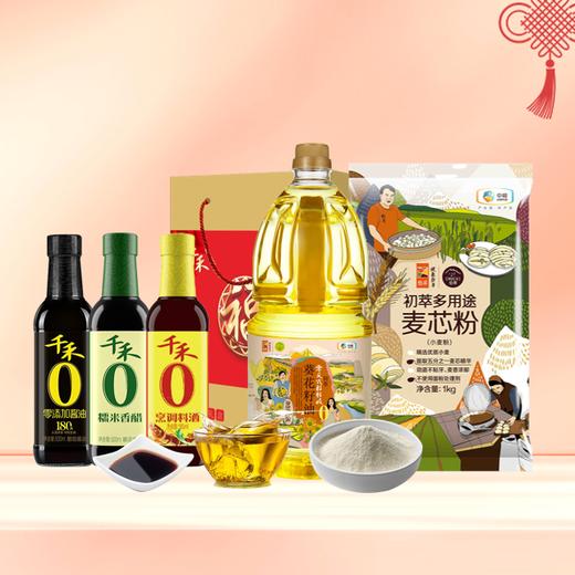 【R26SHY1】新春福利套餐组合五（套餐中调料礼盒为易碎品，快递时礼盒会替换为泡沫盒寄递，感谢您的理解） 商品图0