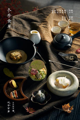 2026冬季食单兑换券(单人券)