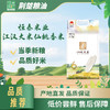 【严选】湖北仙桃恒泰江汉大米 六钻仙桃香米5kg/袋 商品缩略图0