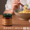 素炸酱180g｜四川成都 商品缩略图2
