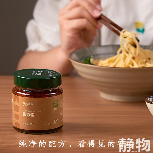 素炸酱180g｜四川成都 商品图2