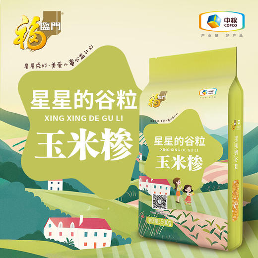 【R26SHY3】新春福利套餐组合三 商品图3