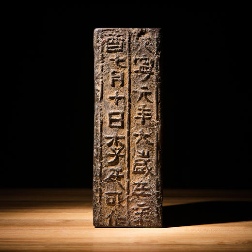 “永宁元年”古砖制砚 商品图2