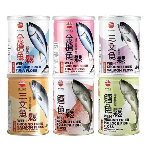 味一系列鱼松200g 天然深海鱼松口感细腻 057583/030002-1/057587/030002-2 商品图0