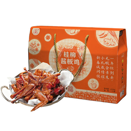 桂柳【会员秒杀】~酱板鸡1只装 商品图0