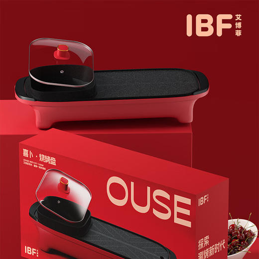【IBF艾博菲】喜卜(OUSE)·涮烤一体机
IBFD-077【粤湾】 商品图3