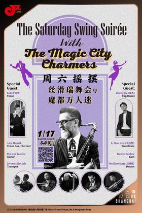 【上海 1.17  晚10点】The Saturday Swing Soirée-with-The Magic City Charmers 周六摇摆丝滑瑞舞会与魔都万人迷