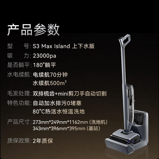 云鲸洗地机S3 Max Island上下水版【粤湾】 商品图1