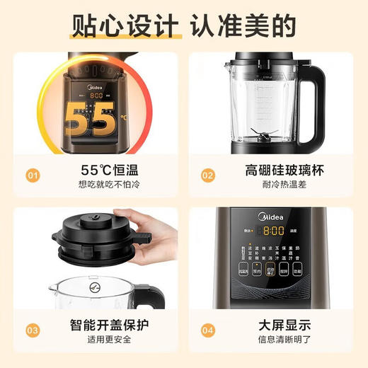 美的 破壁机 PT13【粤湾】 商品图8