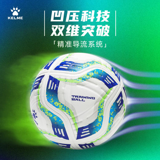 卡尔美热粘合足球9501QU5174 商品图2