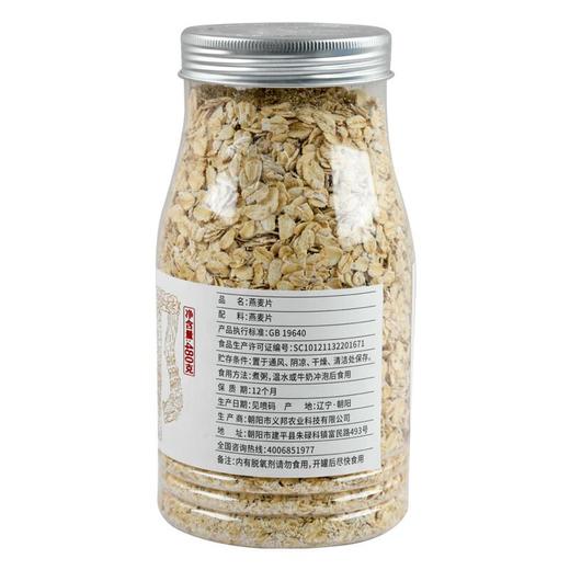 绿之友-义邦熟燕麦片480g 商品图1