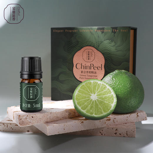 宋雅辰香新会青柑单方精油5ml 商品图2