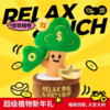 超级植物联名款 商品缩略图0