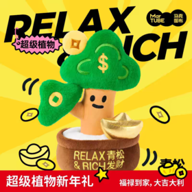 超级植物联名款