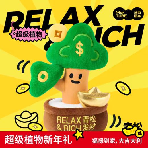 超级植物联名款 商品图0