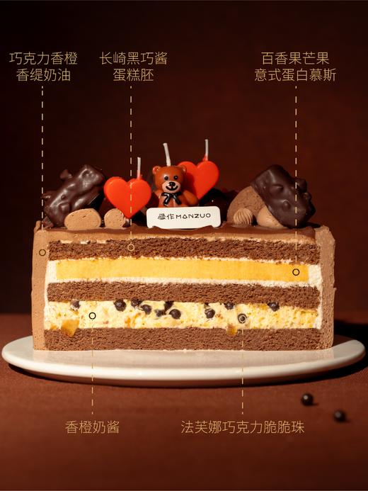 【慢作经典】三重果香轻巧克力长崎蛋糕 商品图1
