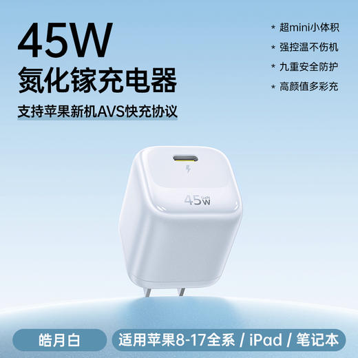 【爆款主推】【新品】倍思 EnerFill FN22 PD快充充电器 支持苹果多型号/iPad/华为/小米/三星 氮化镓快充技术 45w支持苹果同款AVS动态快充 商品图3